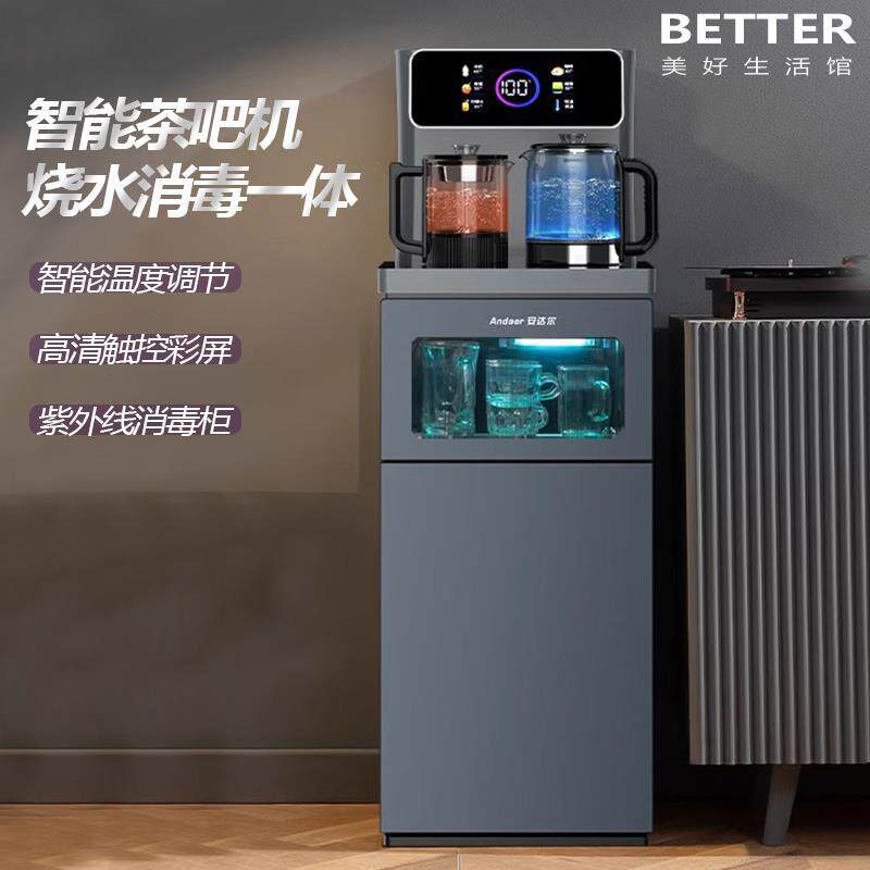 BETTER智能茶吧机消毒煮茶一体新款办公室家用饮水机自动下置水桶
