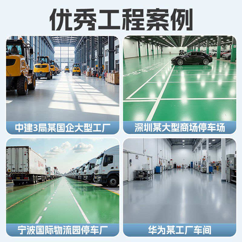 工厂环氧地坪漆树脂耐磨水泥地面漆专用室外户外地板防滑水性油漆