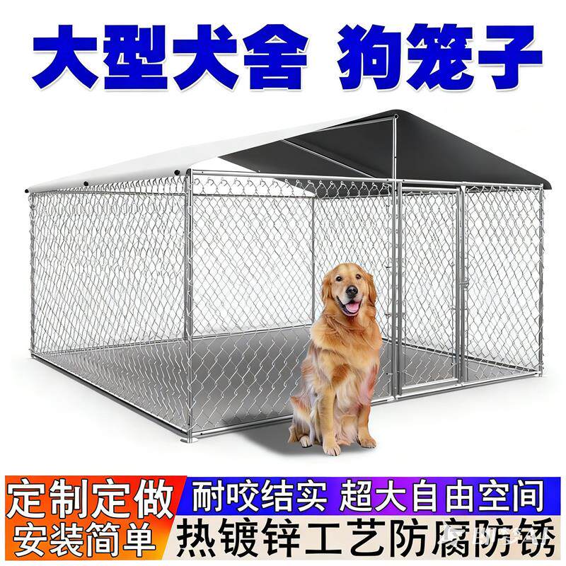 狗笼大型犬专用狗笼子咬不烂大栅网格围笼加固式大号户外养殖狗笼