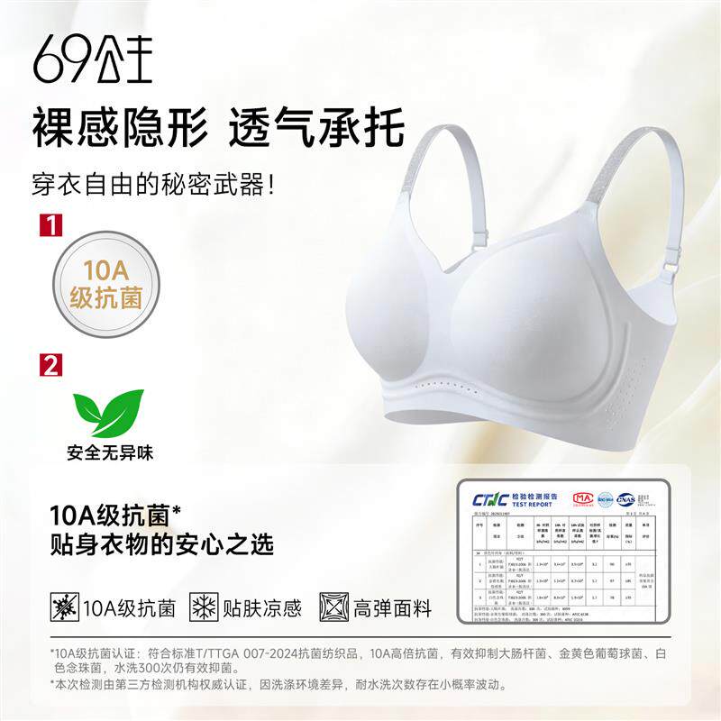 无痕内衣聚拢收副乳防下垂女士文胸美背女款胸衣粉底液夏薄款胸罩