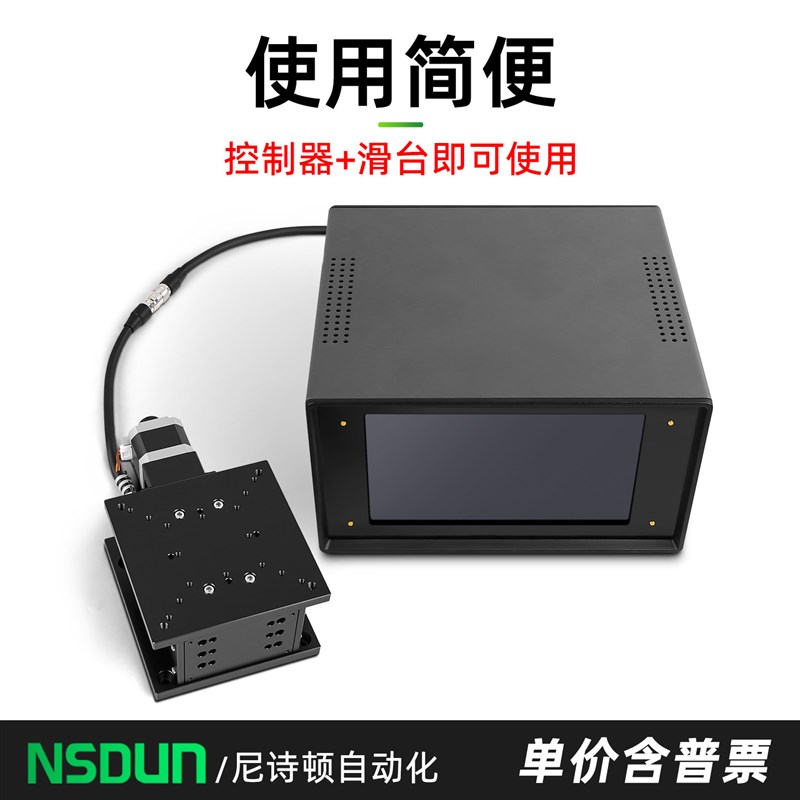 Z轴电动微调位移平台视觉对位精密升降台光学实验升降滑台STZ120图片