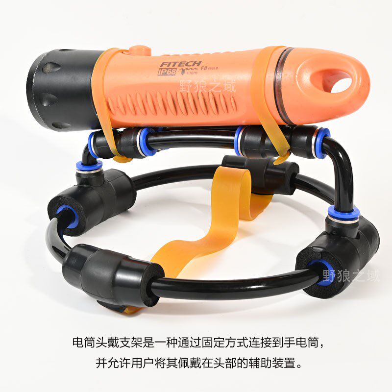 光箭F8 潜水手电筒头戴 支架,解放双手自由潜。手工制作