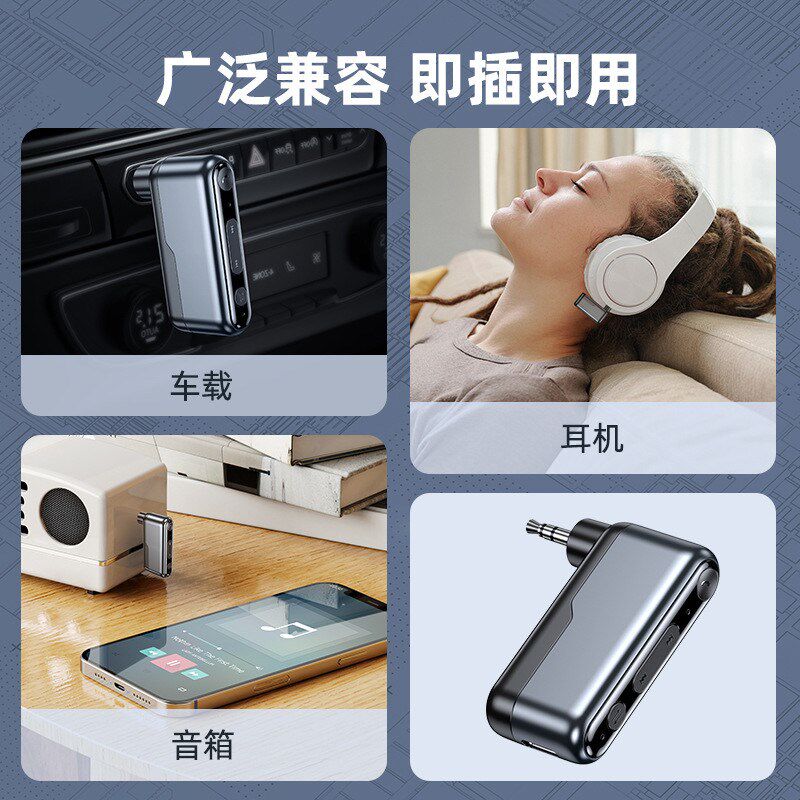 蓝牙5.3接收器车载高音质3.5音频线转换老音响箱功放TWS无线模块