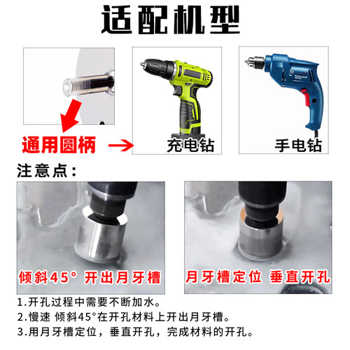玻璃开孔器 瓷砖 95 105 115 125 135 145 155 165 175 180 200mm