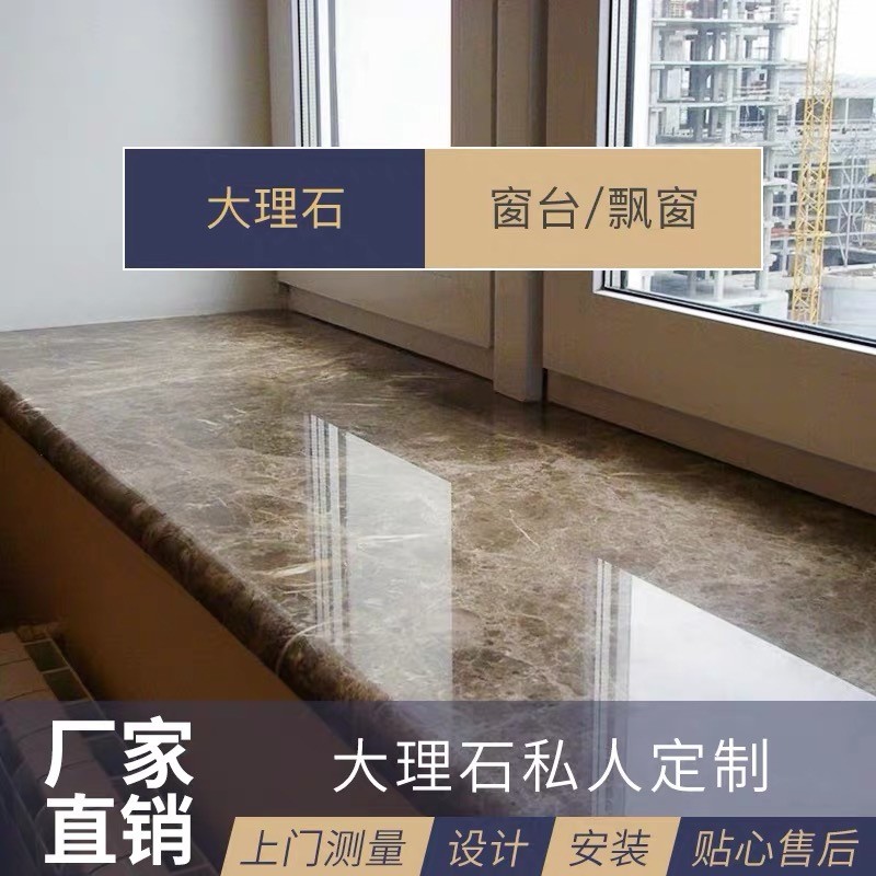 深圳门槛石天然大理石过门石窗台黑金沙花岗岩飘窗厨房台面定做