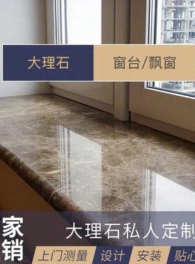 深圳门槛石天然大理石过门石窗台黑金沙花岗岩飘窗厨房台面定做