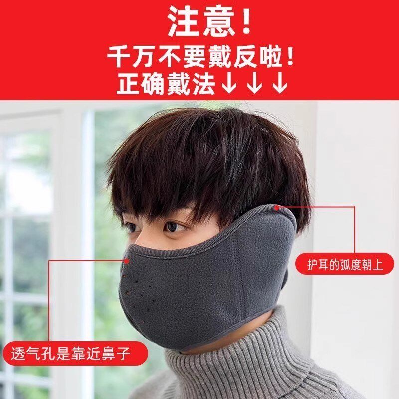 冬季口罩耳罩二合一防风面罩全脸男骑行防寒加厚保暖护耳女款防冷