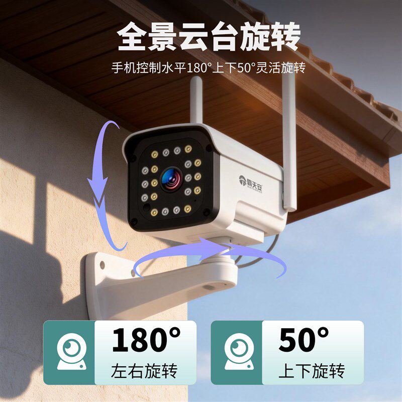 免充值流量摄像头手机远程无线家用4G监控器360度无死角室外枪机