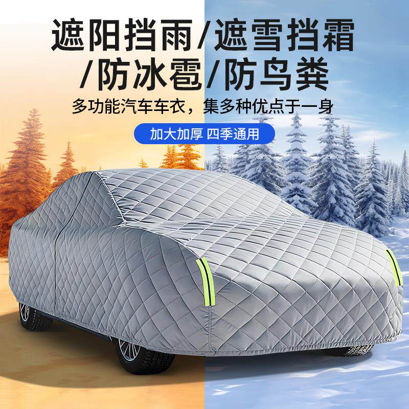 汽车棉车衣防冰雹车罩加厚牛津布防砸全罩冬季车套外罩东北暖专用