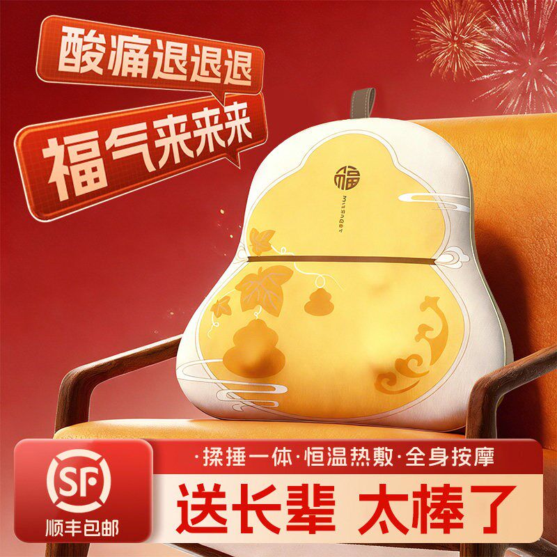 按摩器腰部背部颈椎肩颈按摩仪葫芦按摩枕生日礼物送爸爸妈妈新年