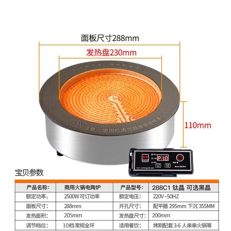 110V220v钛晶电陶炉 2500W3000w大功率圆形火锅梅花糕商用烧烤炉