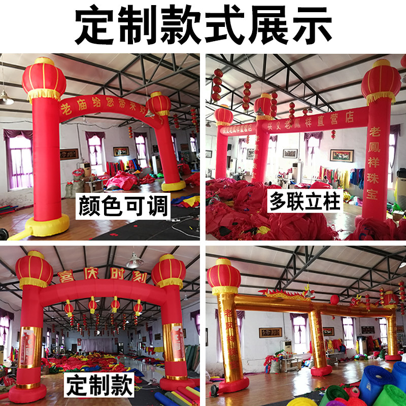 灯笼立柱充气拱门开业广告活动四方拱形门婚庆庆典彩虹门气模定制