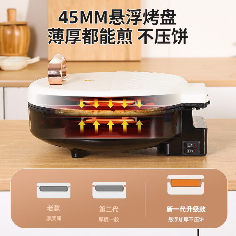 电饼铛家用双面加热薄饼机加深加大煎饼机烙饼锅新款可拆洗电饼档