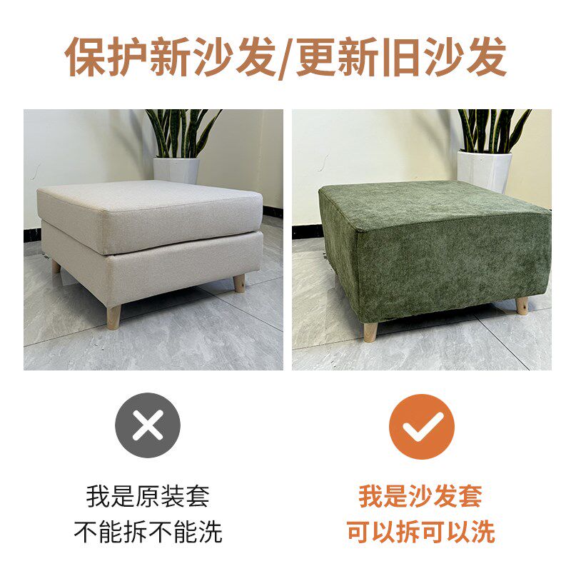 方形沙发套罩脚踏套子防猫抓纯色脚蹬套搁脚凳弹力防尘罩家用定制