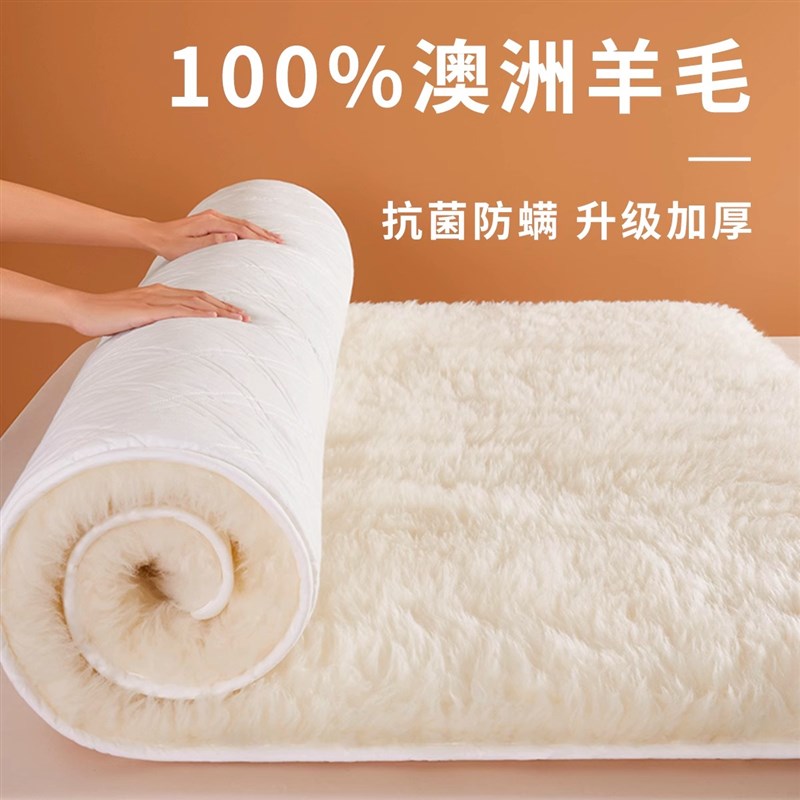 CIMO进口澳洲羊毛床垫软垫冬季床褥子加厚单人冬天保暖羊羔绒垫子