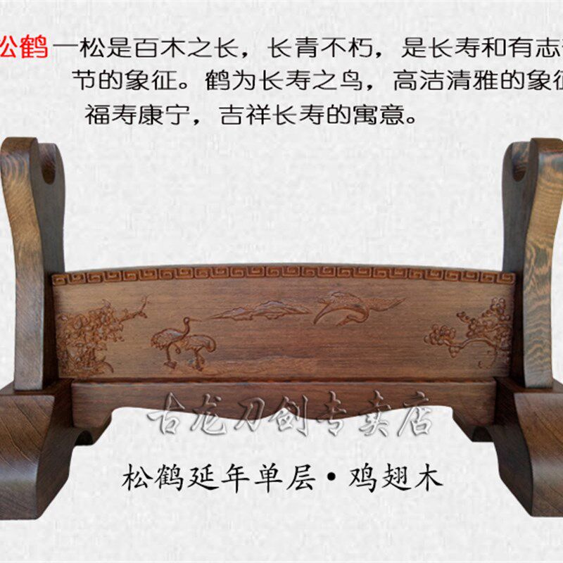宝剑架剑托鸡翅木红木刀剑架子摆件底座 武士刀架兵器装饰工艺品