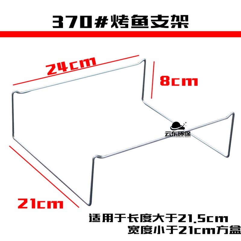 烤鱼支架一次性外卖打包盒商用烤架烤鱼盘烧烤架铝箔火锅锡纸支架