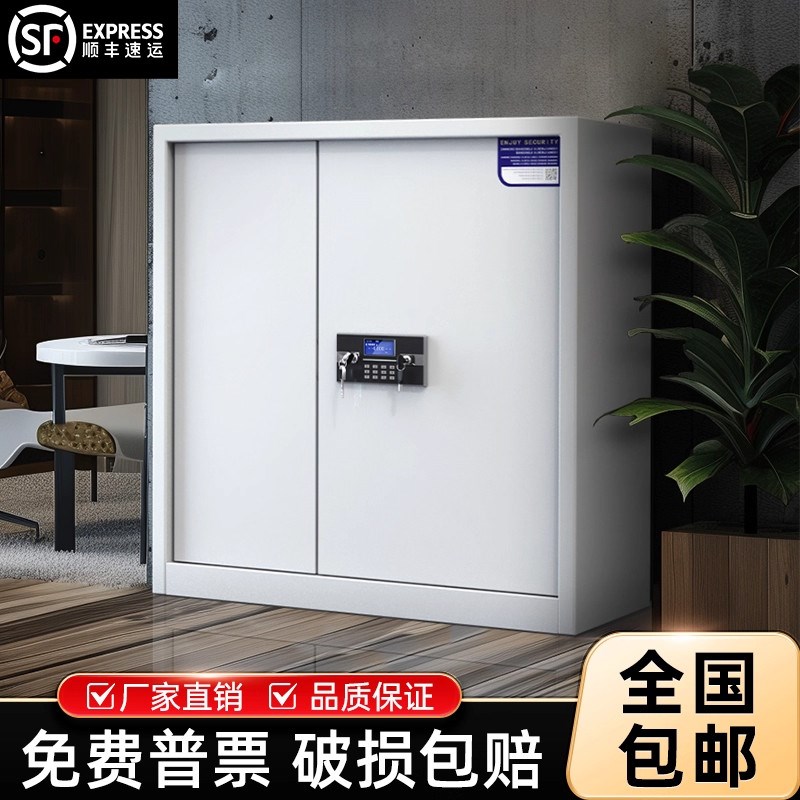 指纹保密柜文件柜办公室智能电子密码保险柜资料档案柜储物国保锁