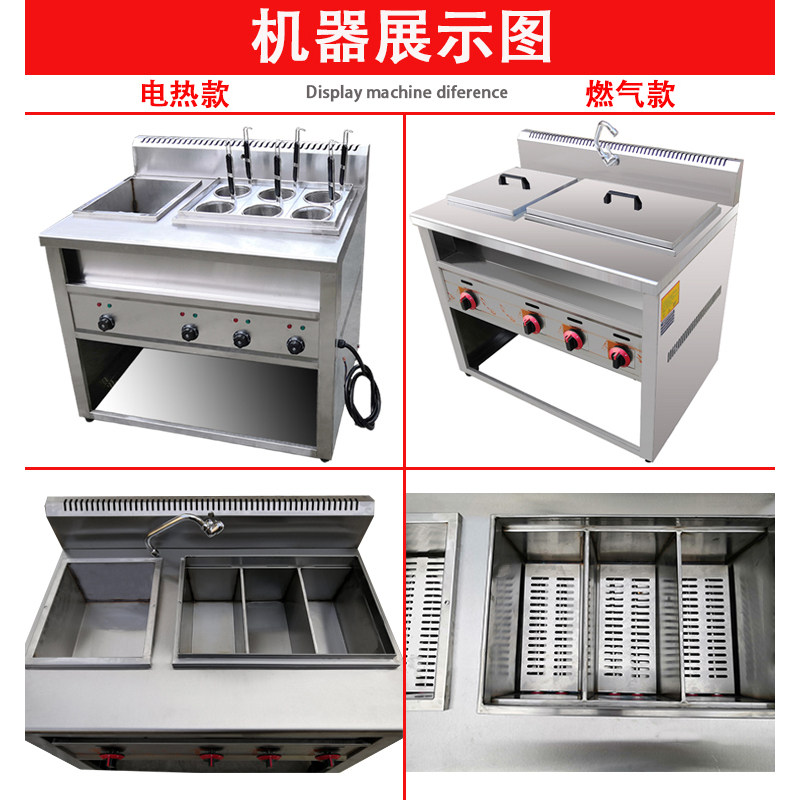 多功能电热煮面炉商用燃气汤粉炉麻辣烫专用锅冒菜汤面饺子机米线