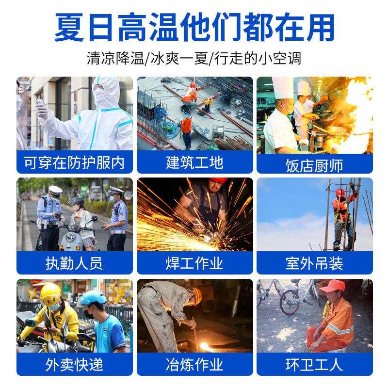 冰袋降温背心冰马甲衣服专用冰衣空调防护服制冷衣工作服水冷防暑