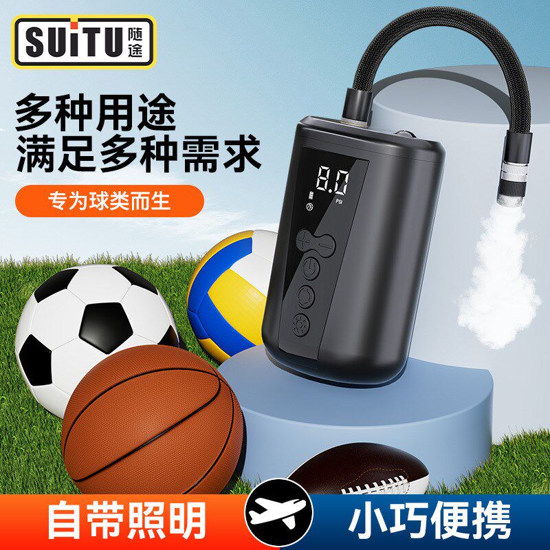便携式篮球电动充气泵电动皮球打气筒排球足球打气泵数显即充即停