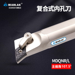 数控内孔车刀刀杆S20R25S32T-MDQNR11/15镗孔车床刀具车刀杆镗刀