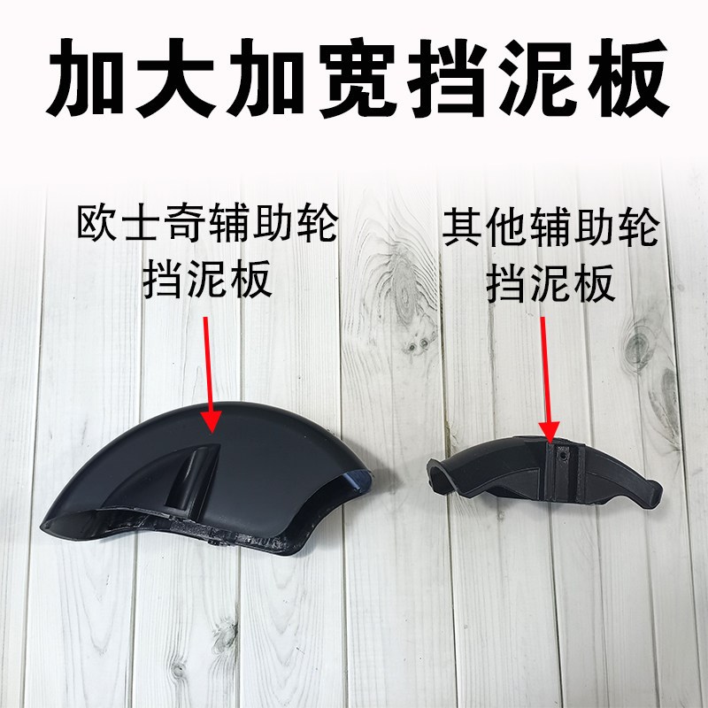 电动自行车防滑支撑轮 骑手专用平衡轮 跨桥式辅助轮 新手学车专