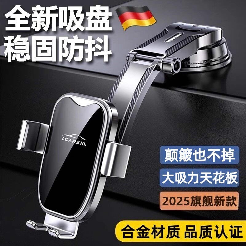 2025车载手机支架仪表台汽车导航专用多功能吸盘式支撑架通用型