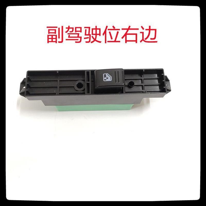 适配长安神骐T20门窗开关电动升降器开关按扭前门玻璃车窗开关