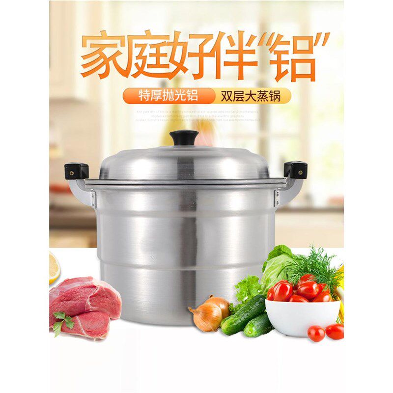 老铝锅特厚双层铝蒸锅家用式大加厚大容量汤锅商用大号吕锅烧水锅