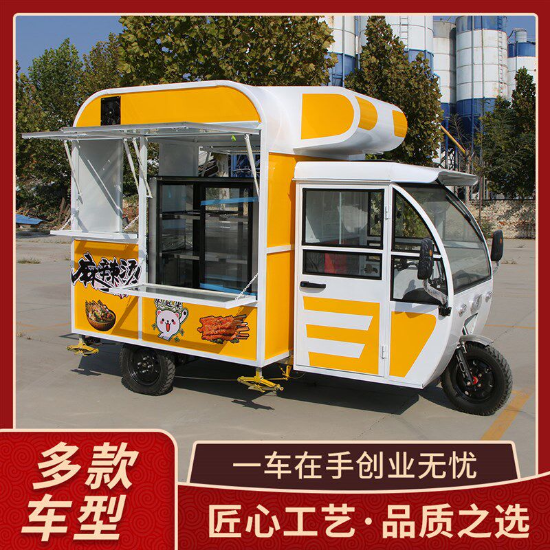 电动三轮车摆摊专用商用小吃车流动多功能早餐夜市美食炸串汉堡车