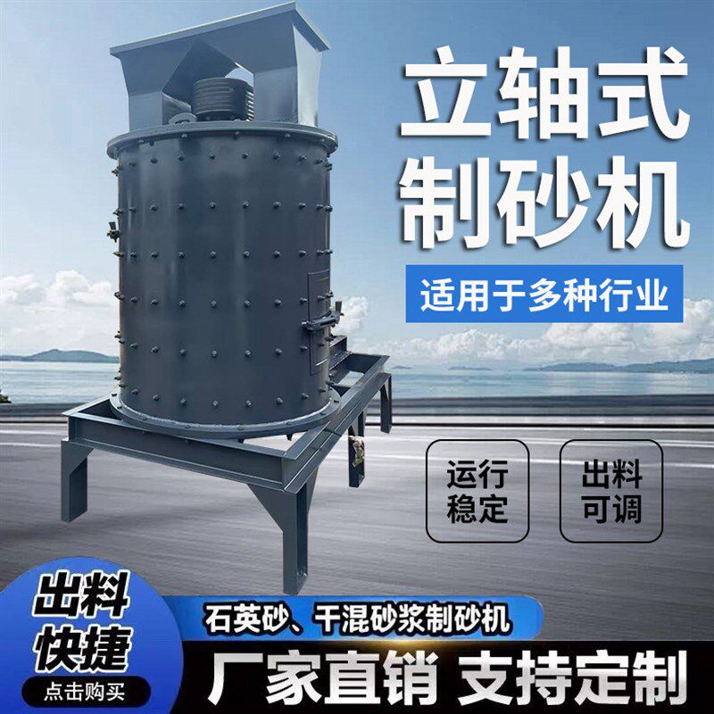 覆合破碎机小型立式破碎机炉渣废料建筑垃圾专用粉碎机立轴制砂机