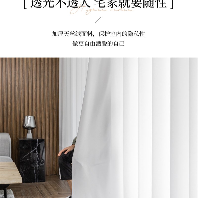 白色天丝绒纱帘透光不透人白纱隔断阳台客厅飘窗窗帘窗纱纱幔短帘