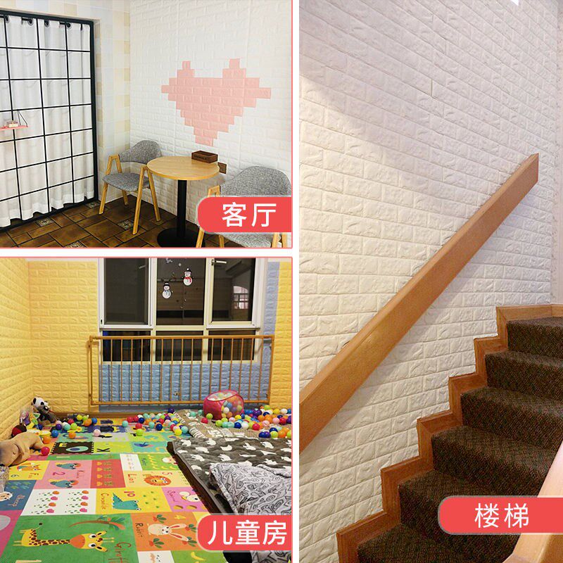 墙纸自粘3d立体墙贴砖纹客厅墙围幼儿园防撞泡沫软包墙面翻新装饰