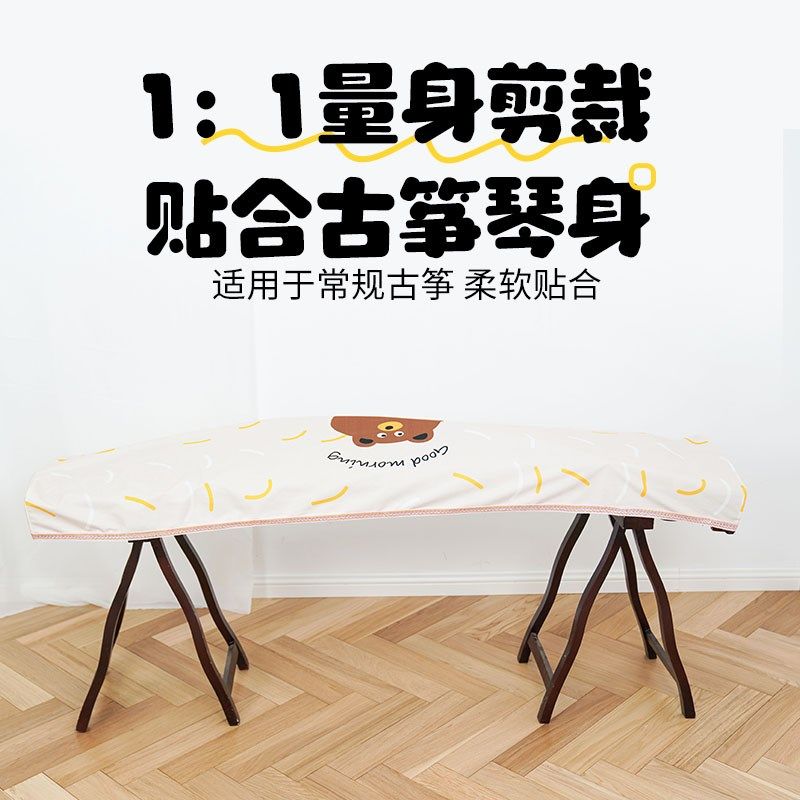 卡通古筝罩防尘罩儿童防尘盖布琴罩高档简约古筝套遮尘布防尘盖
