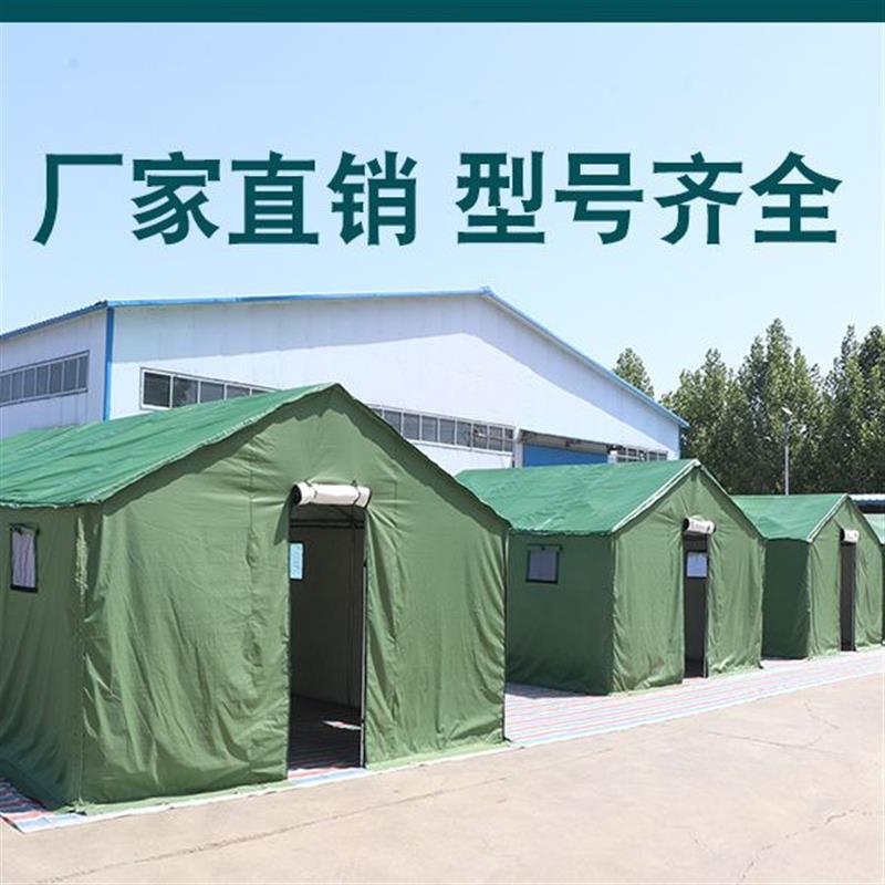 户外施工工程工地帆布应急救灾防雨防寒保暖民用加厚棉帐篷养殖帐