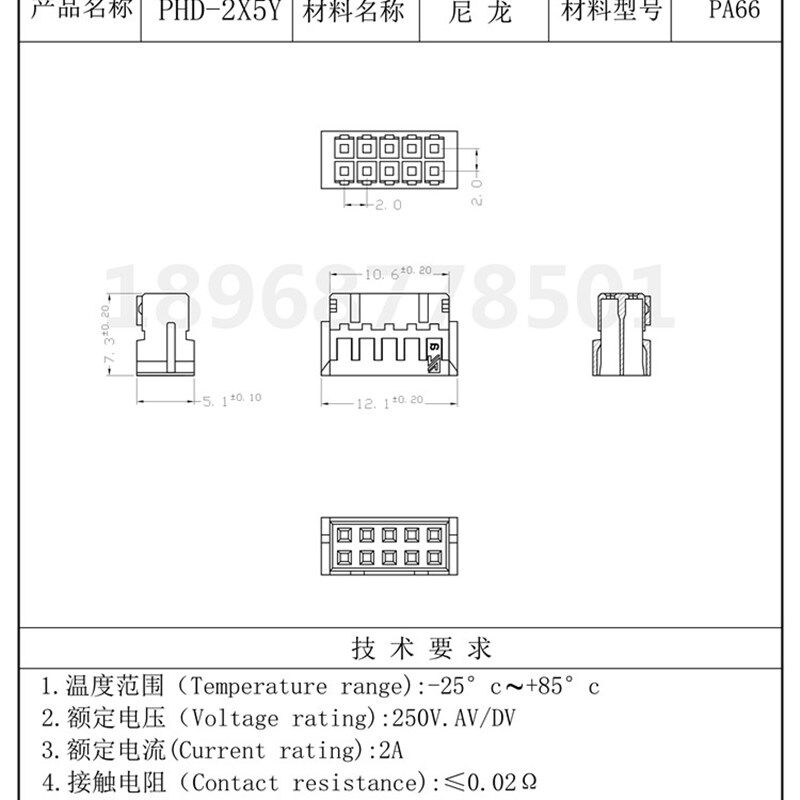 PHD2.0接插件 双排 胶壳连接器端子PHD-4P-6P-8Y-10Y-16P-24P插头