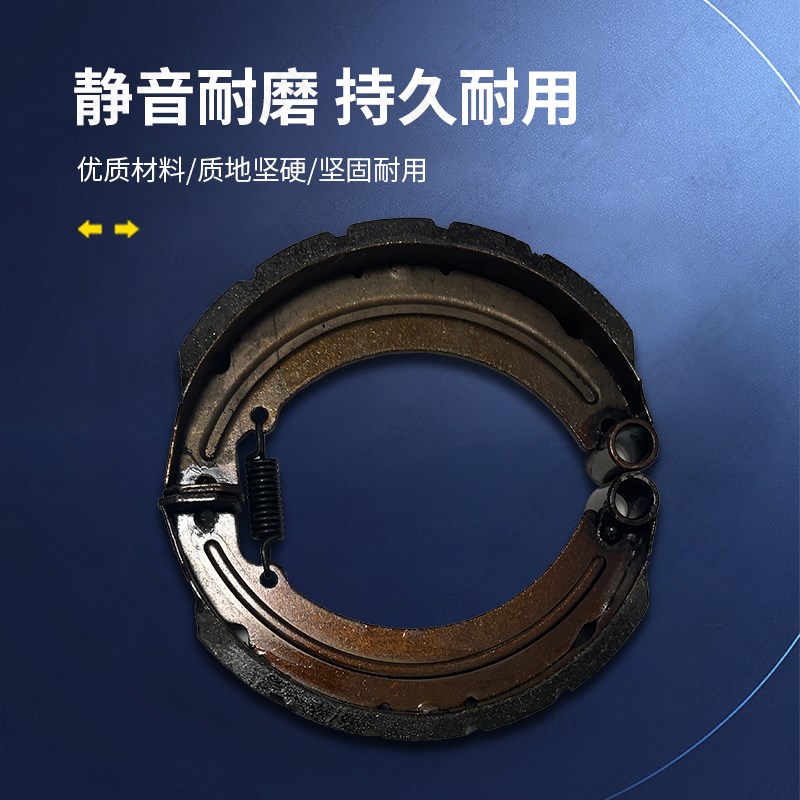 三轮摩托车刹车片后刹车鼓刹刹车蹄块加厚耐磨防水通用配件刹车盘