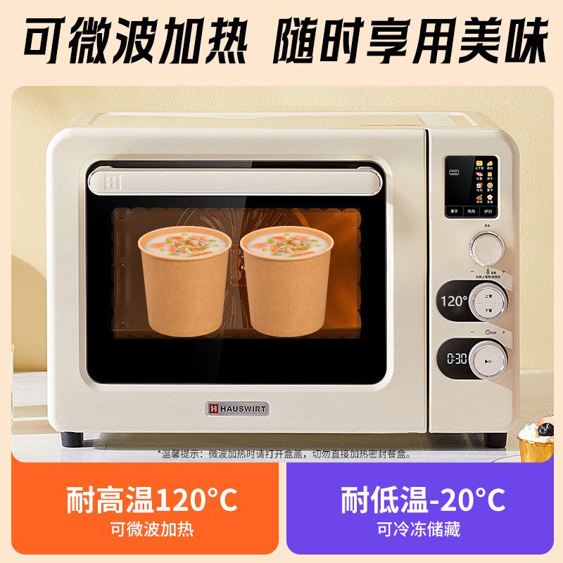 一次性牛皮纸汤桶汤杯汤碗粥桶餐盒烤梨打包盒外卖粥碗纸碗商用