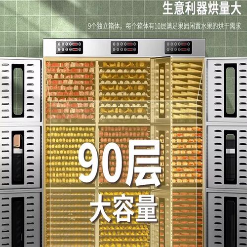 大型商用食品烘干水果无花果蘑菇食物金银花果蔬笋干食品烘干机