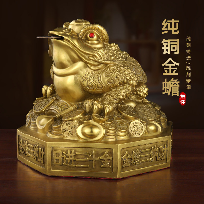 三足铜金蟾蜍纯铜金蟾摆件客厅三脚金蝉店铺家居玄关装饰开业礼品