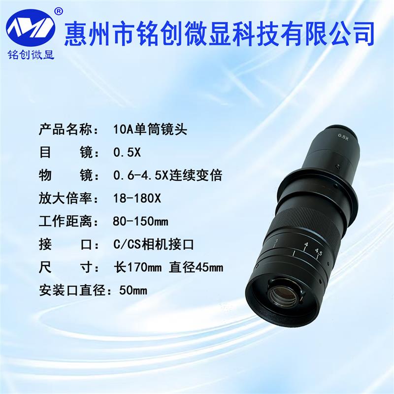 高清变焦变倍工业显微镜视觉镜头大倍率大景深大视野同轴光千倍