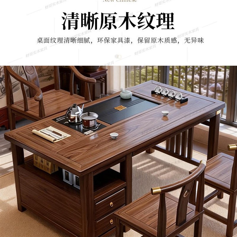实木阳台茶桌椅组合新中式家用整套一体小型泡茶台办公室功夫茶几图片