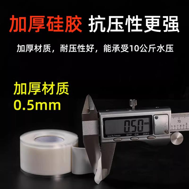 硅橡胶自粘带高压绝缘阻燃自融胶带强力防水补漏水管胶堵漏高粘度