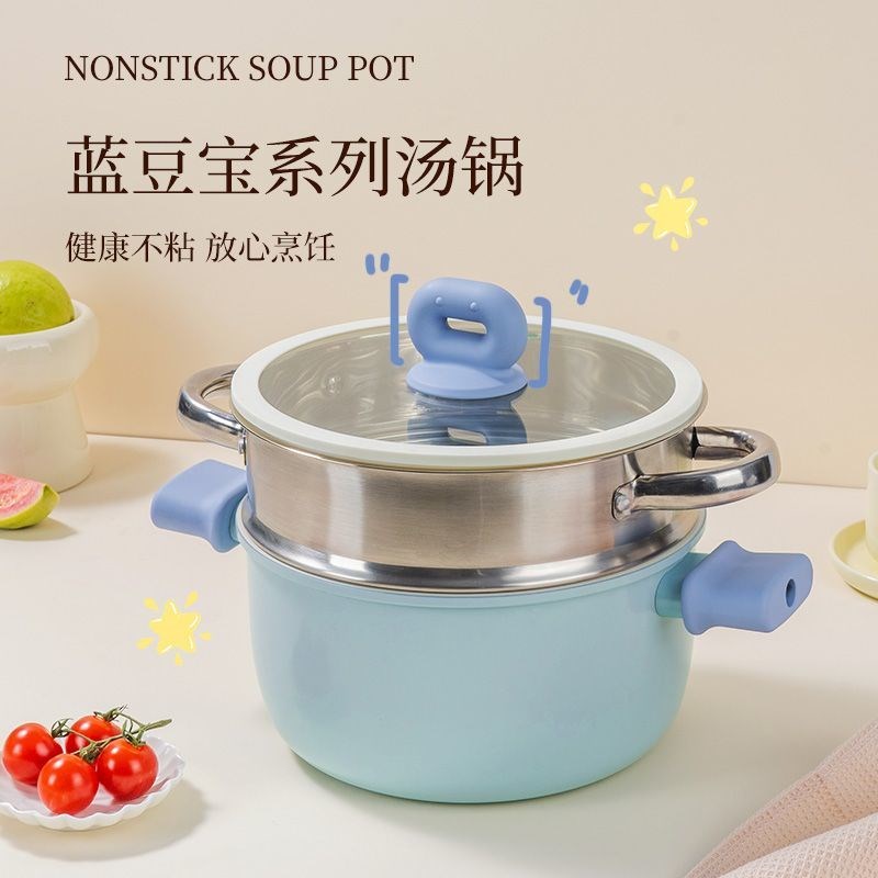 蓝豆宝汤锅不粘锅家用炖锅奶锅蒸煮一体煎炒锅电磁炉麦饭石泡面锅