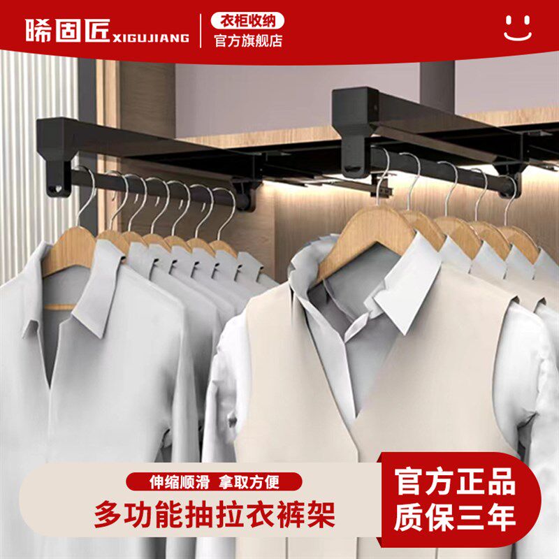 衣柜裤架伸缩滑轨衣橱抽拉式挂衣杆裤抽拉轨道顶装挂裤子裤抽收纳