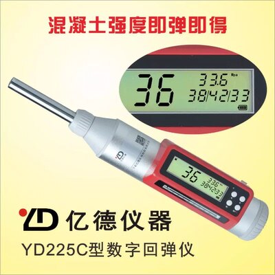 舟山博远BY2012HT/S砼数字回弹仪 亿德一体式数子回弹仪混凝土