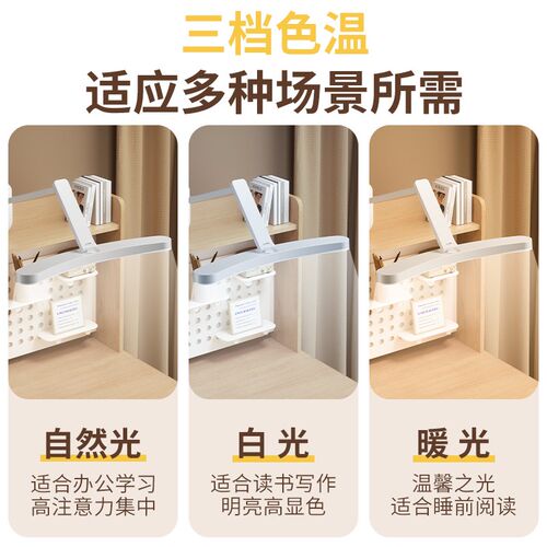 全光谱可夹式时钟台灯学习专用夹子书桌床头阅读学生防近视护眼灯