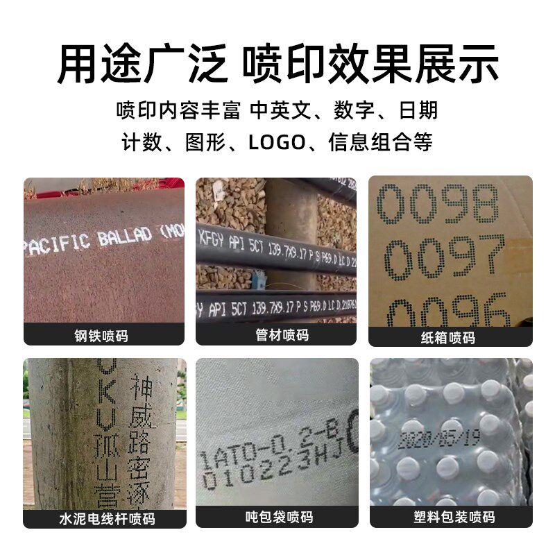 工业喷码机大字符手持式S3点阵字体编织袋管道钢材智能喷墨打码机