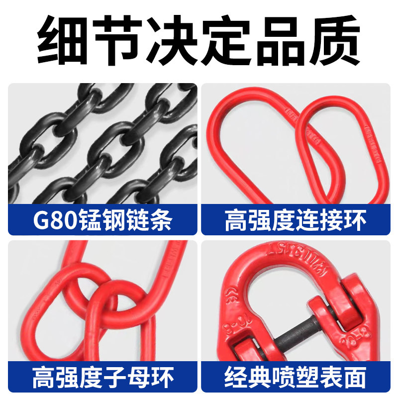 盘扣起重链条吊索具8腿吊环挂钩吊装工具专用g80锰钢大铁链子吊钩